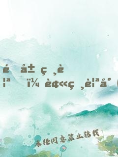 開局相親，被相親對(duì)象當(dāng)場(chǎng)抓獲